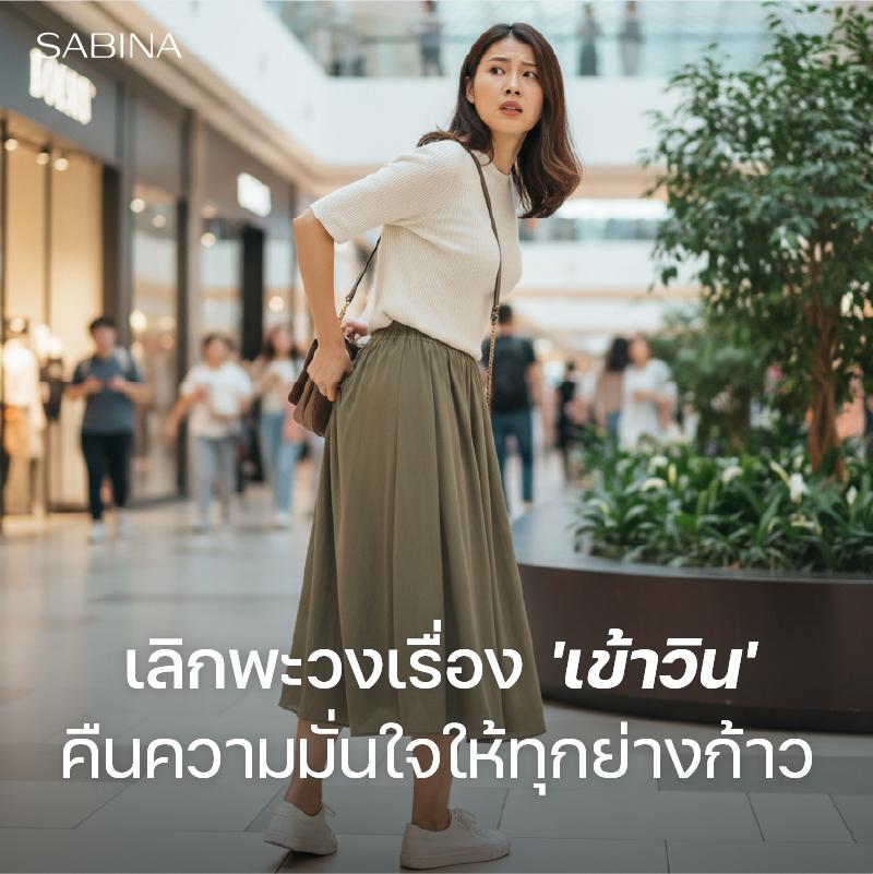 กางเกงในผู้หญิง